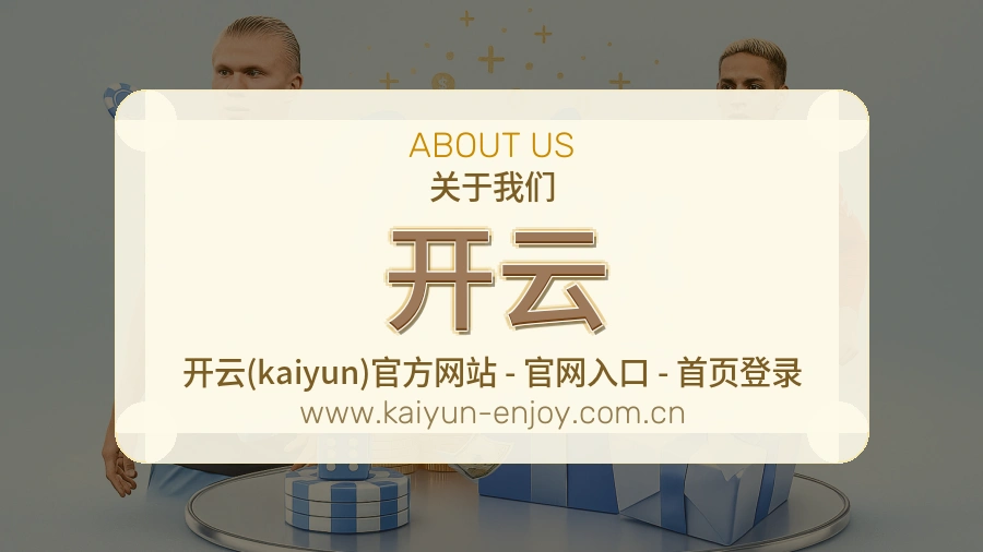 开云